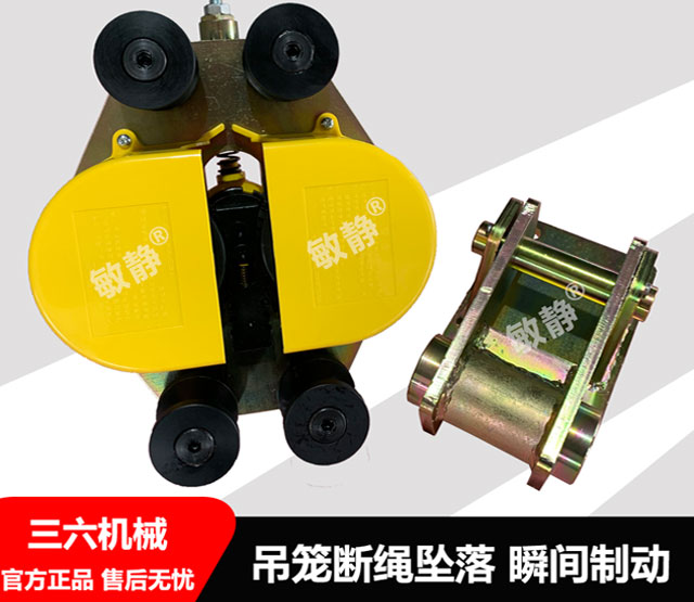 SAS20-48型防墜安全器